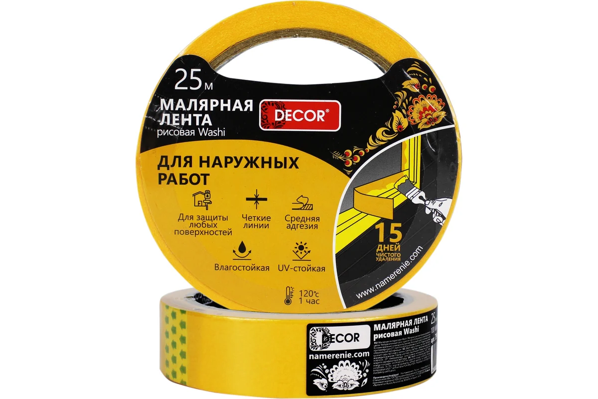 Лента малярная Decor 25мм 25м / 791-2525 (оранжевый)