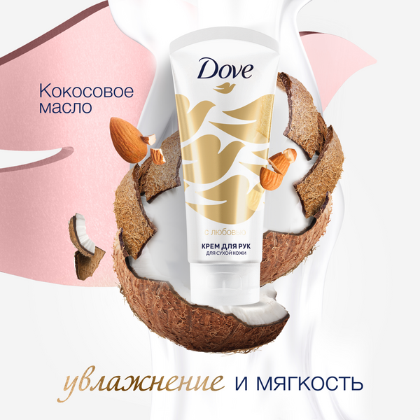 Подарочный набор Dove С любовью для вас 2024