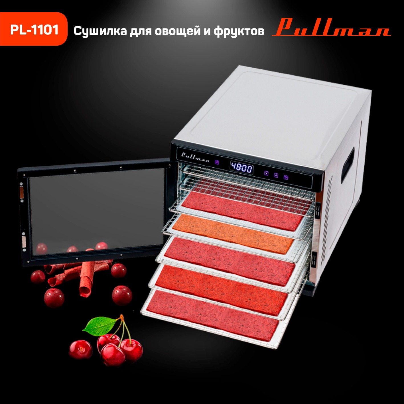 Сушильный шкаф для овощей и фруктов Pullman PL-1101