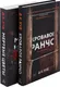 Набор художественных книг Дом историй Кровавое ранчо. Мертвые цветы (Худ Дэниэль 9785521808199) - 