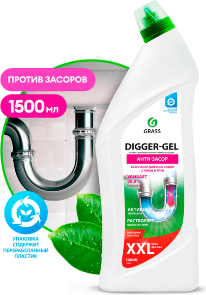 Средство для устранения засоров Grass Digger-Gel / 125849 (1.5л)
