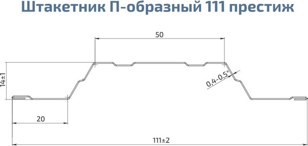 Штакетник металлический Скайпрофиль П-образный 111 Престиж Пэ-RAL7024/7024 (1.7м, 10шт)
