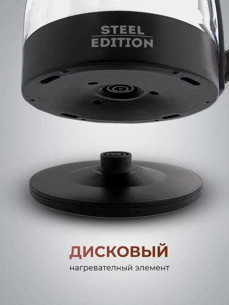 Электрочайник Steel Edition A30С (красный)