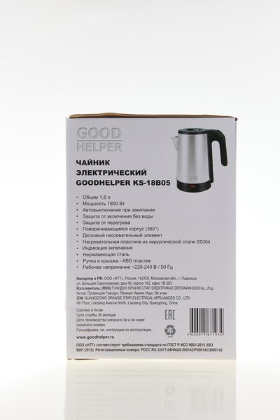 Электрочайник Goodhelper KS-18B05