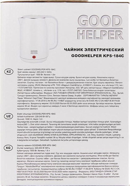 Электрочайник Goodhelper KPS-184C (белый)