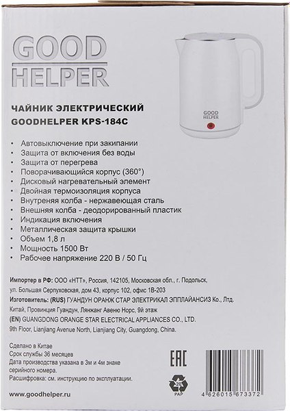 Электрочайник Goodhelper KPS-184C (белый)