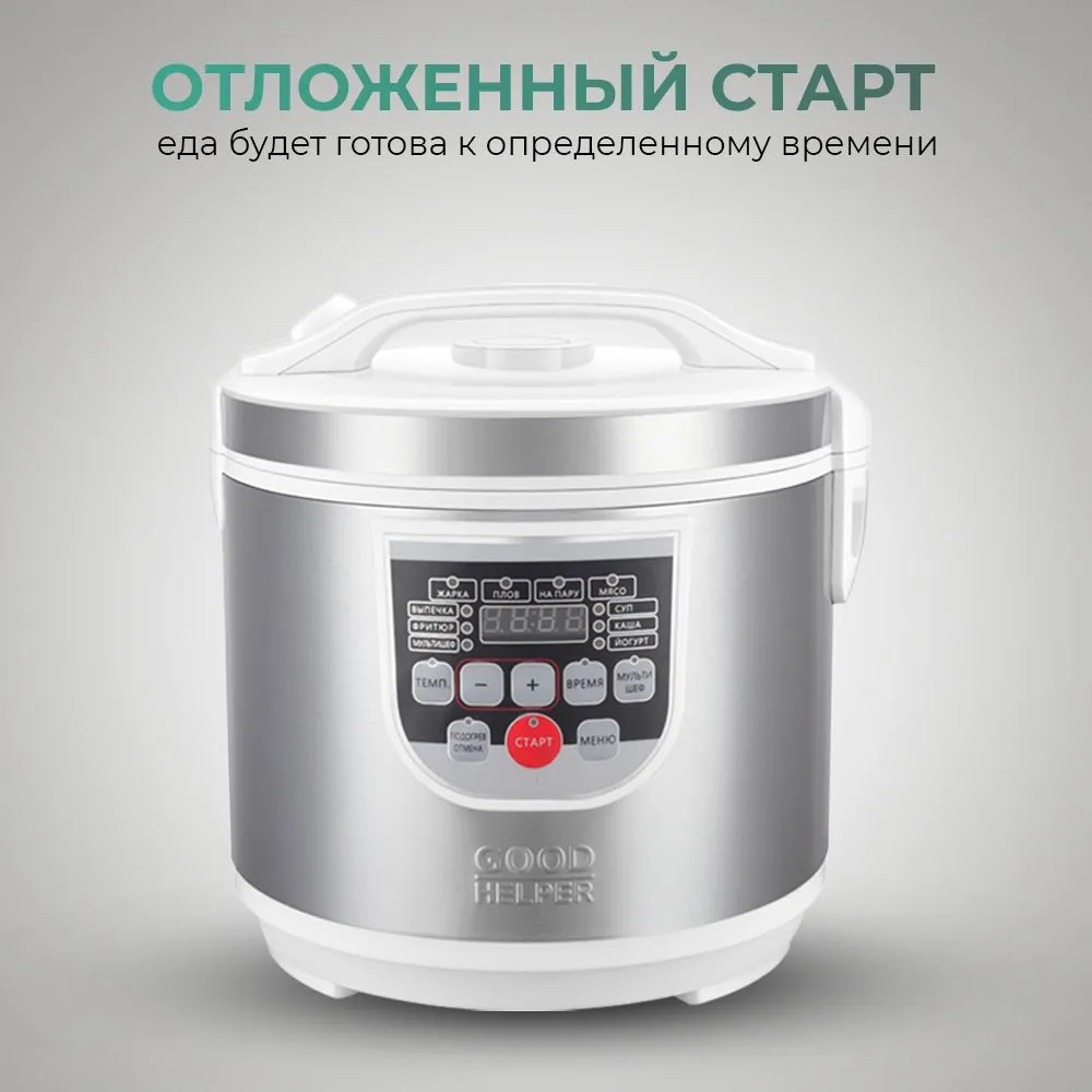 Мультиварка Goodhelper MC-5101 — фото 4