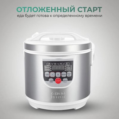 Мультиварка Goodhelper MC-5101