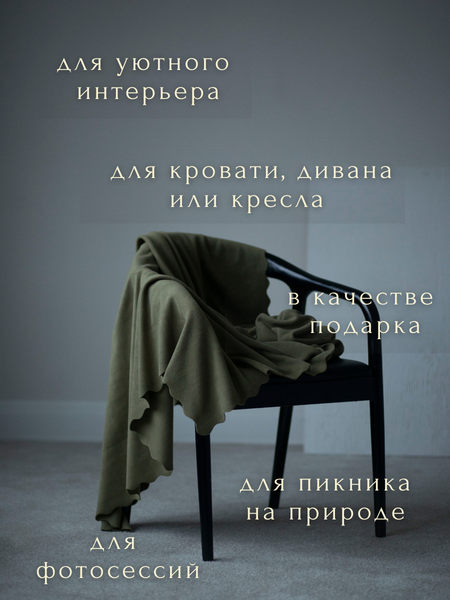 Плед Уютный плед Флисовый 150x200см (оливковый зеленый)