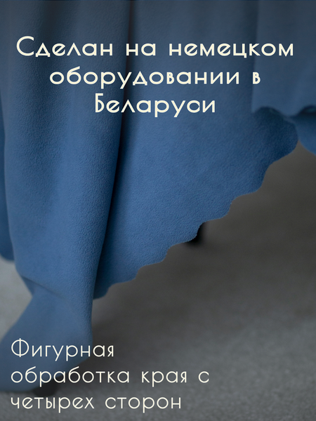 Плед Уютный плед Флисовый 100x150см (джинсовый синий)