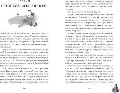 Книга CLEVER Лорд Громового Утеса, твердая обложка (Райнер Анастасия)