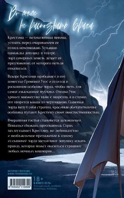 Книга CLEVER Лорд Громового Утеса, твердая обложка (Райнер Анастасия)