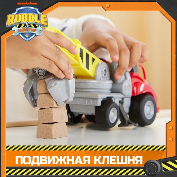 Автомобиль-кран PAW Patrol Машинка с фигуркой Чарджер / 43698