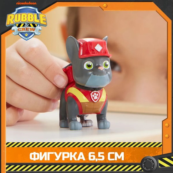 Автомобиль-кран PAW Patrol Машинка с фигуркой Чарджер / 43698