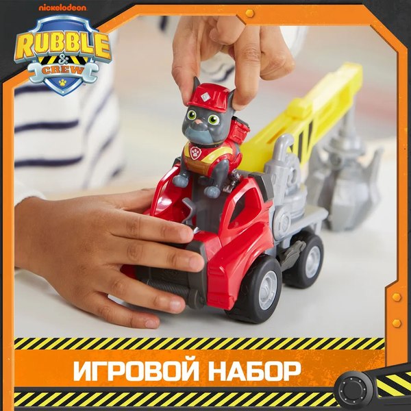 Автомобиль-кран PAW Patrol Машинка с фигуркой Чарджер / 43698