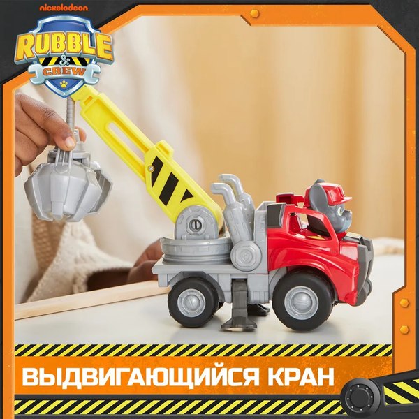 Автомобиль-кран PAW Patrol Машинка с фигуркой Чарджер / 43698