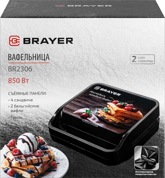 Вафельница Brayer BR2306