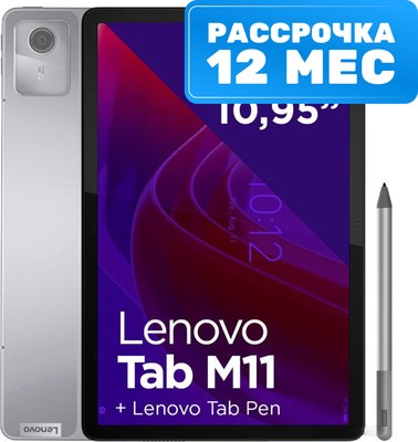 

Планшет, Tab M11 TB330XU 8GB/128GB LTE / ZADB0339RU