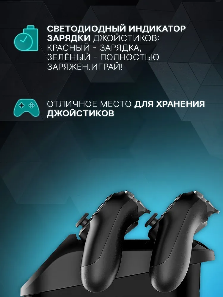 Зарядная станция для геймпада iPega PG-9180