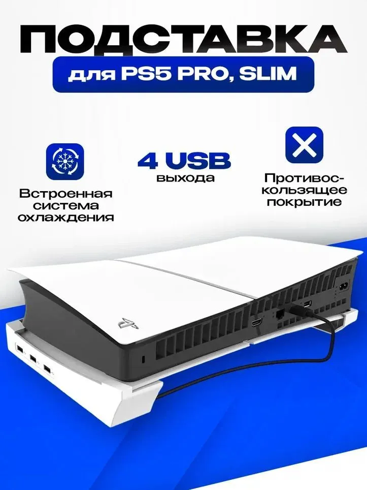 Зарядная станция для геймпада iPega PG-P5S008