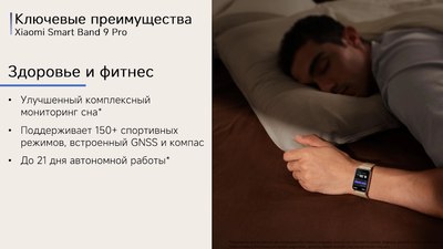 Фитнес-браслет Xiaomi Mi Smart Band 9 Pro BHR8714GL / M2402B1 (розовое золото)