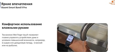 Фитнес-браслет Xiaomi Mi Smart Band 9 Pro BHR8714GL / M2402B1 (розовое золото)