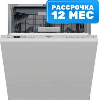 

Посудомоечная машина, WIO3T126PFE