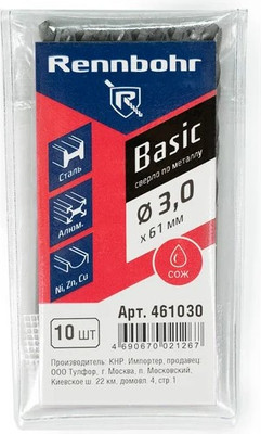 Набор сверл Rennbohr 3.0x61мм HSS-R / 461030 (10шт) - 