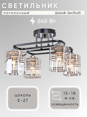 Люстра Aitin-Pro НПБ 02-4x60-101 / 70209/4 (черный/хром) - 
