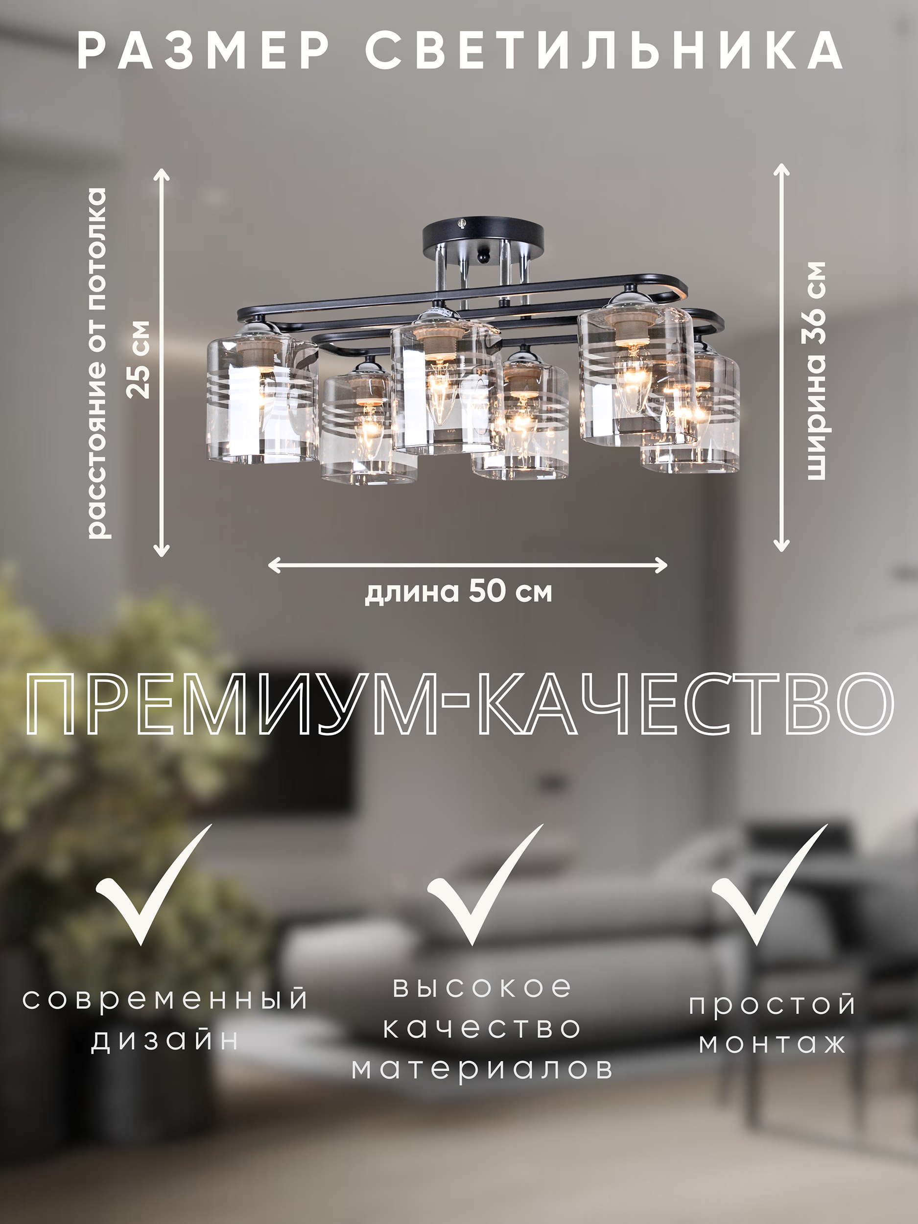 Люстра Aitin-Pro НПБ 02-6x60-101 / 70209/6 (черный/хром) — фото 6