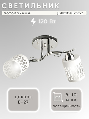 Потолочный светильник Aitin-Pro НПБ 02-2x60-101 / 8268/2 (хром) -