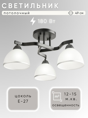 Люстра Aitin-Pro НПБ 02-3x60-101 / 8205/3 (черный) -
