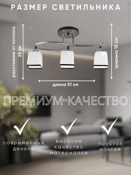 Люстра Aitin-Pro НПБ 02-3x60-101 / 7542/3 (черный/хром)