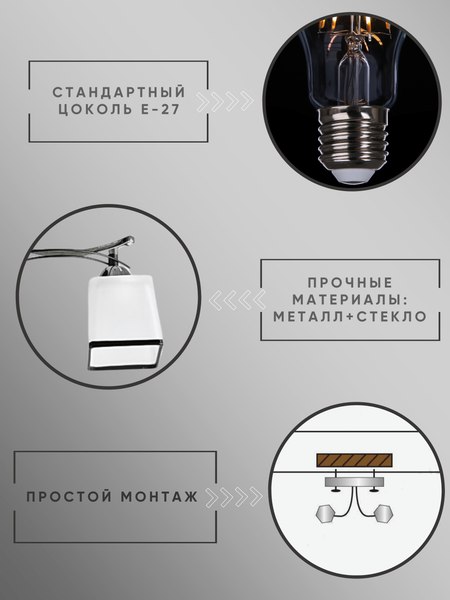 Люстра Aitin-Pro НПБ 02-3x60-101 / 7542/3 (черный/хром)