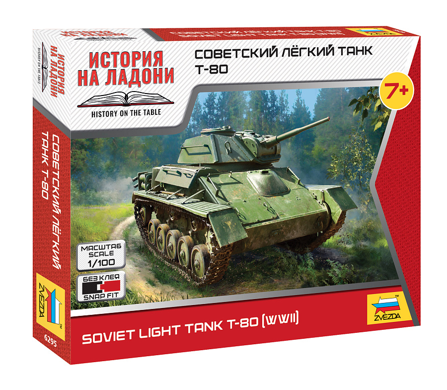 Сборная модель Звезда Советский легкий танк Т-80 (обр. 1942г) / 6295