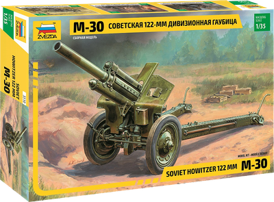 

Сборная модель, Советская 122-мм дивизионная гаубица М-30 / 3510