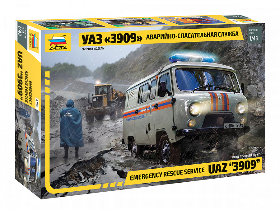Сборная модель Звезда УАЗ-3909 Буханка Аварийно-спасательная служба / 43002 — фото 6