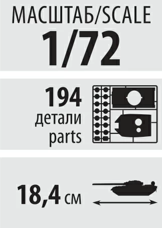 Сборная модель Звезда Российская 152-мм гаубица МСТА-С / 5045 — фото 4
