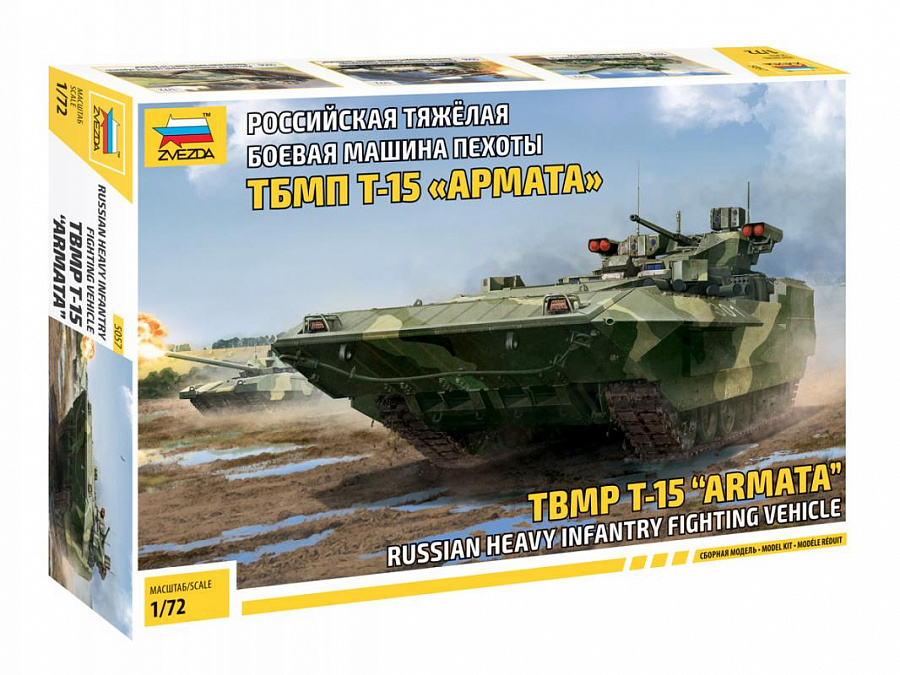 Сборная модель Звезда Российская тяжёлая боевая машина пехоты Т-15 Армата / 5057 — фото 6