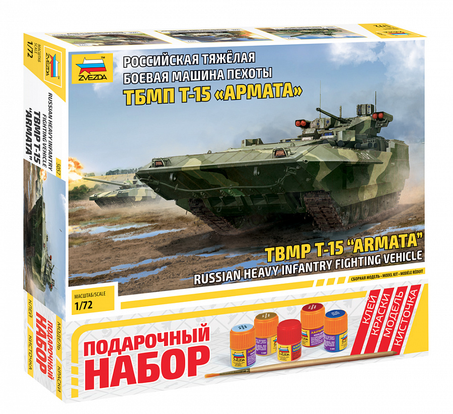 Сборная модель Звезда Российская тяжёлая боевая машина пехоты Т-15 Армата / 5057П — фото 6