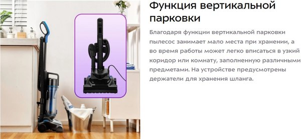 Вертикальный пылесос Kitfort КТ-5318