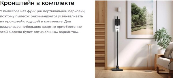 Вертикальный пылесос Kitfort КТ-5319