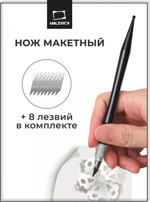 

Нож канцелярский, 8 лезвий / 195123