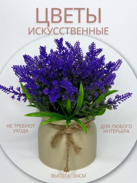 Искусственное растение Merry Bear Home Decor EGB5524008 (28, фиолетовый)