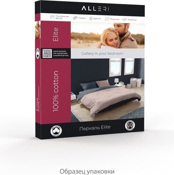 Комплект постельного белья Alleri Перкаль Elite 2сп с европростыней / Пер-156