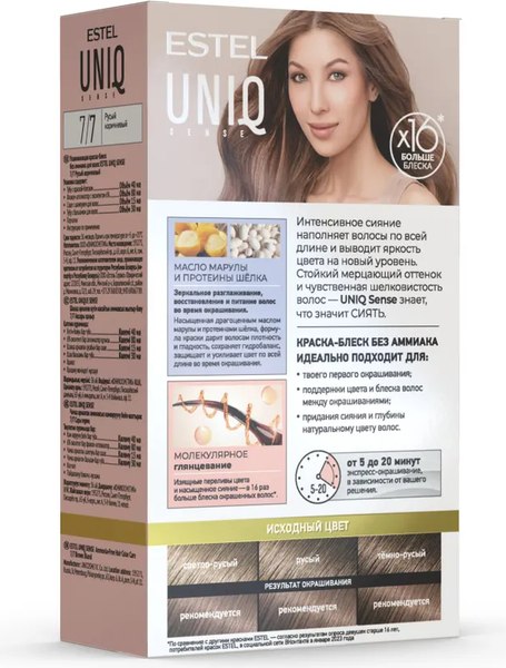 Крем-краска для волос Estel Uniq Sense 7/7 (165мл, русый коричневый)