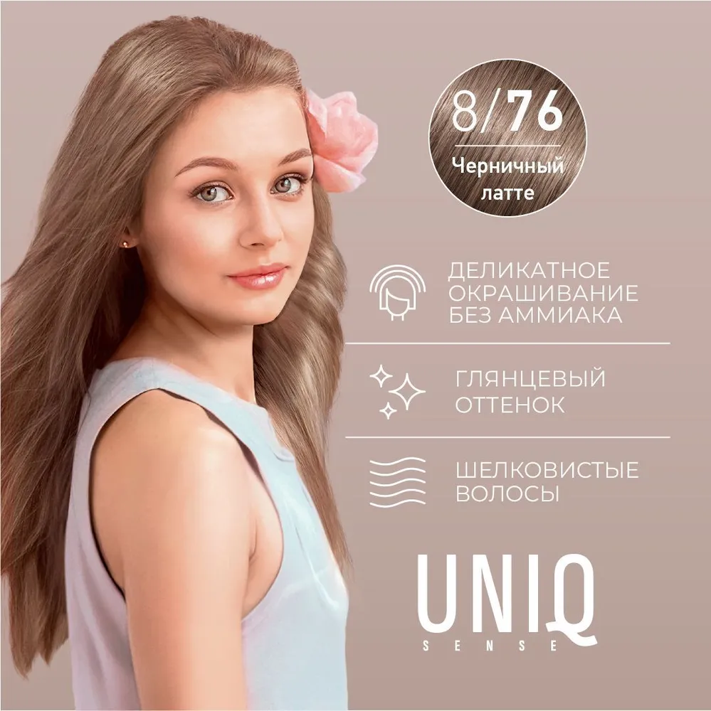 Крем-краска для волос Estel Uniq Sense 8/76 (165мл, светло-русый) — фото 2