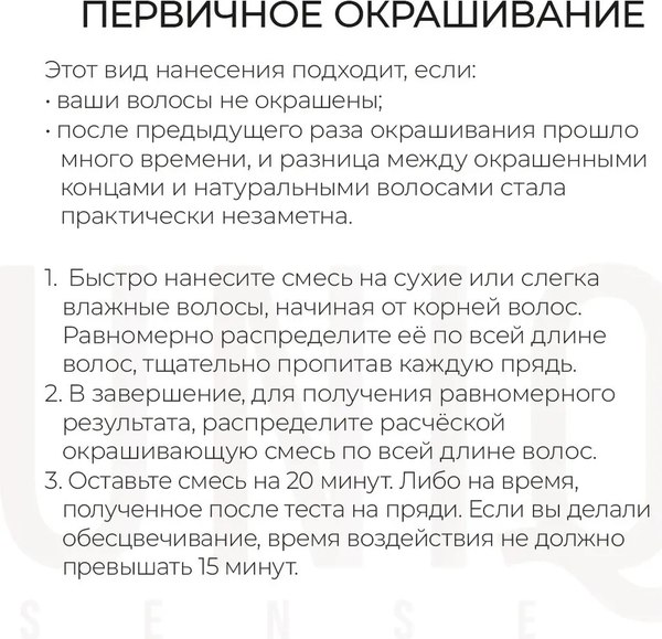 Крем-краска для волос Estel Uniq Sense 7/74 (165мл, русый коричнево-медный)
