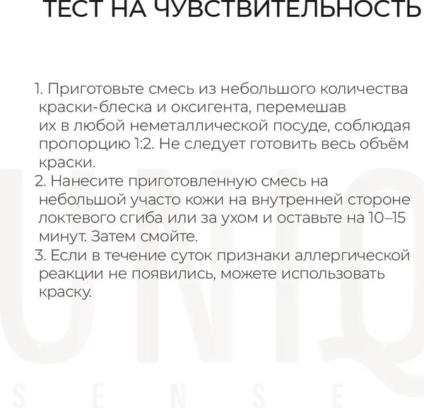 Крем-краска для волос Estel Uniq Sense 7/74 (165мл, русый коричнево-медный)