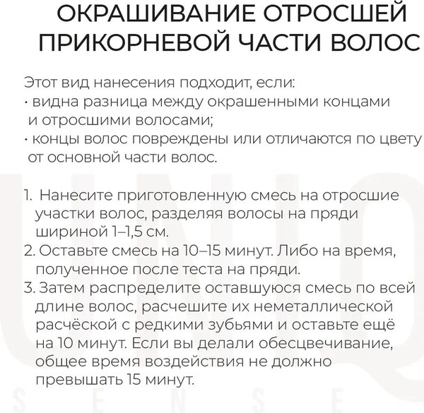 Крем-краска для волос Estel Uniq Sense 7/74 (165мл, русый коричнево-медный)